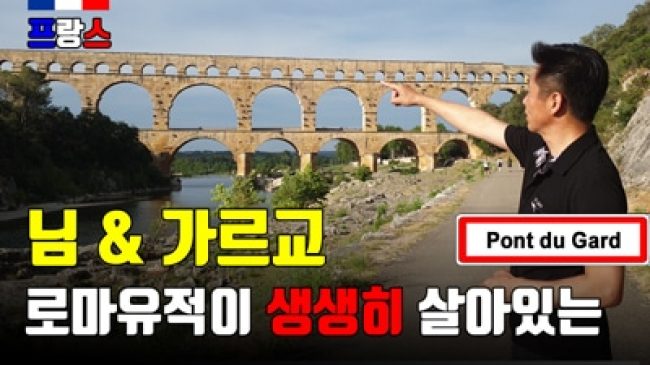 님 (축제와 투우의 도시)