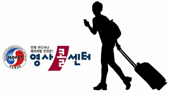 안전한 여행과 주의사항
