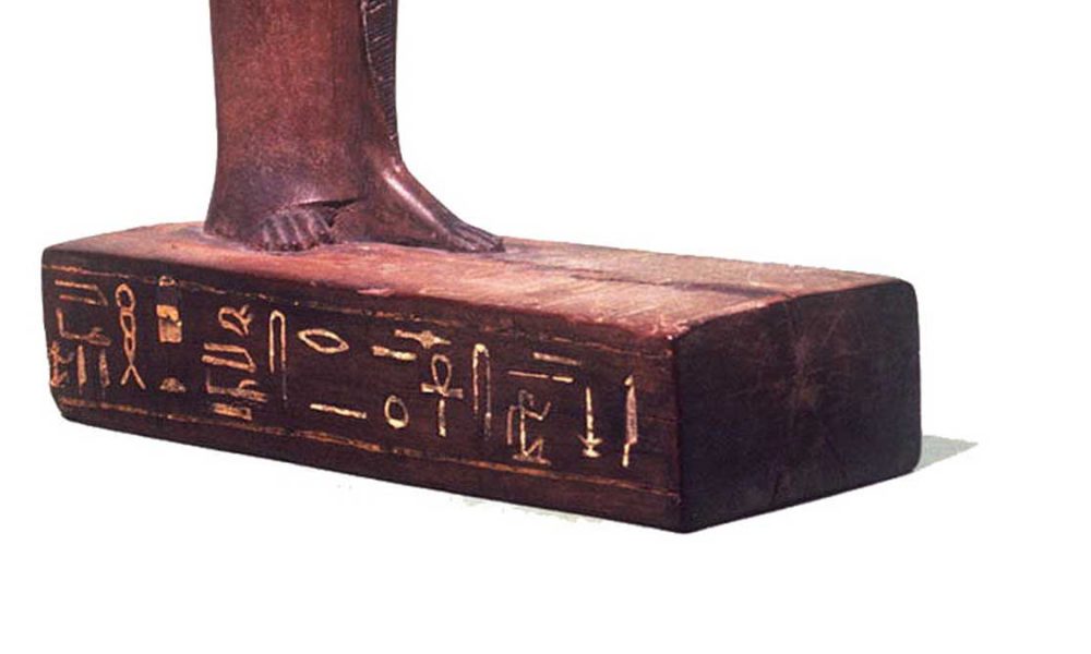 무덤을 지키는 투이 (이집트)
