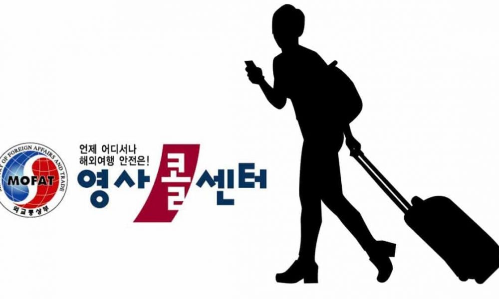 안전한 여행과 주의사항